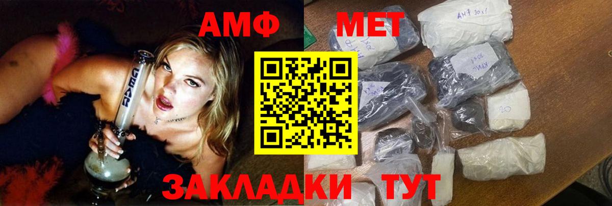 Амфетамин  Вход с VPN  Строитель  АМФЕТАМИН Premium 