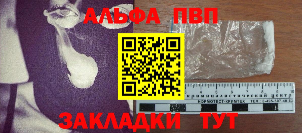 APVP кристаллы  A PVP крисы CK  Альфа ПВП VHQ  Строитель  Вход с VPN 