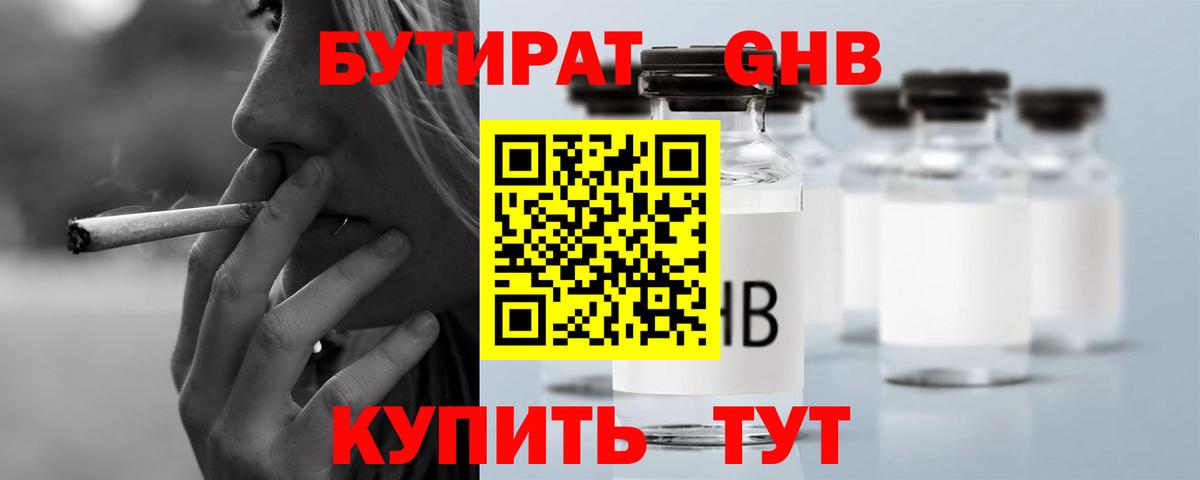 Строитель  БУТИРАТ  Вход с VPN  БУТИРАТ бутик 