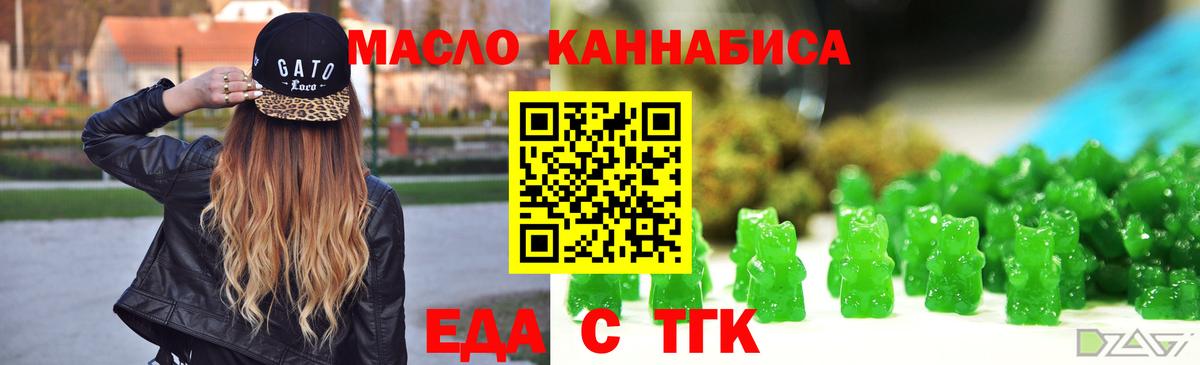 Еда ТГК марихуана  Вход с VPN  Строитель 
