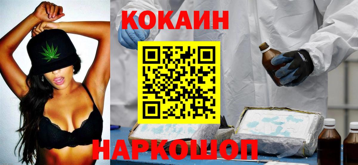 COCAIN 97%  COCAIN 99%  Вход с VPN  Cocaine  Строитель 