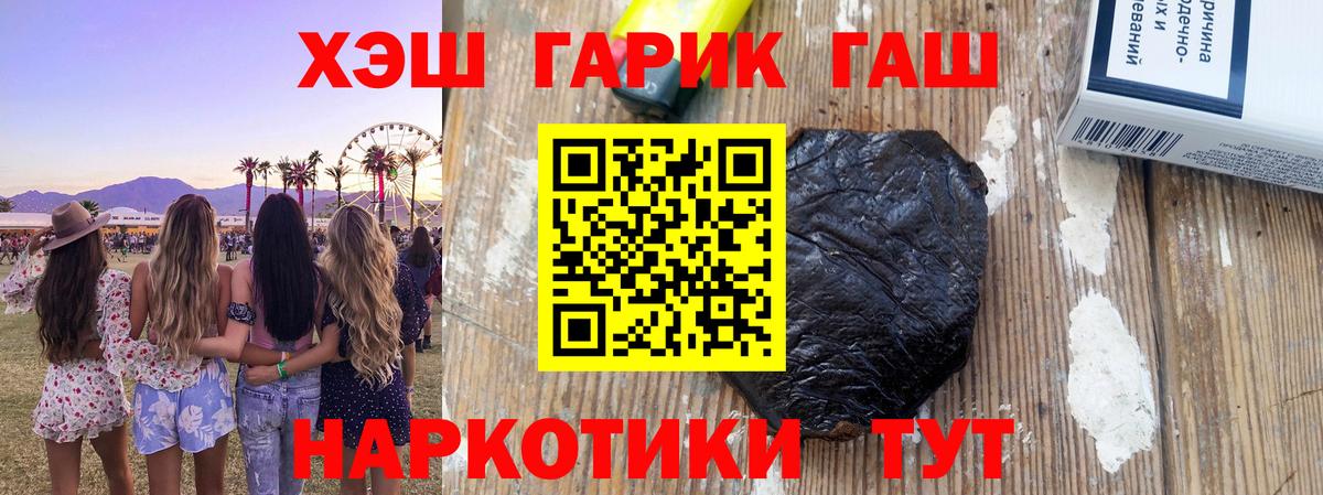 ГАШ убойный  Вход с VPN  Строитель  ГАШИШ гарик 