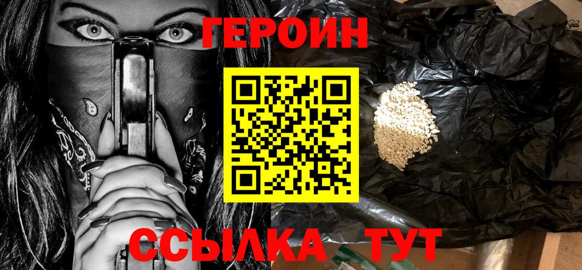 Героин Афган Строитель