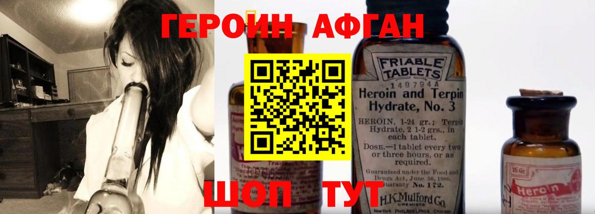 ГЕРОИН  Вход с VPN  Строитель  Героин Афган 
