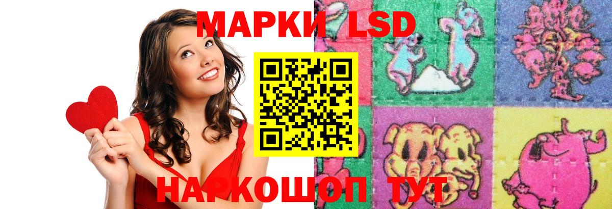 ЛСД экстази кислота  ЛСД экстази кислота  Строитель  Вход с VPN 
