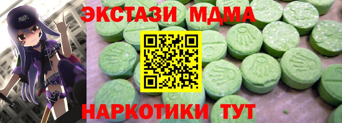 MDMA  MDMA VHQ  Вход с VPN  Строитель  MDMA кристаллы 