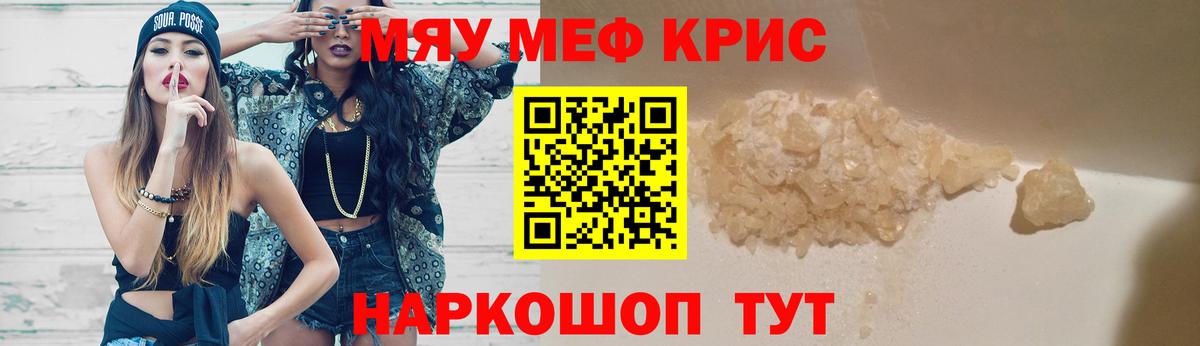 Меф  МЯУ-МЯУ  Вход с VPN  Строитель  Меф кристаллы  МЯУ-МЯУ мука 