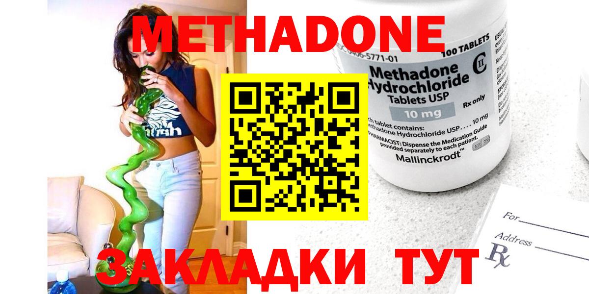 Метадон VHQ Строитель
