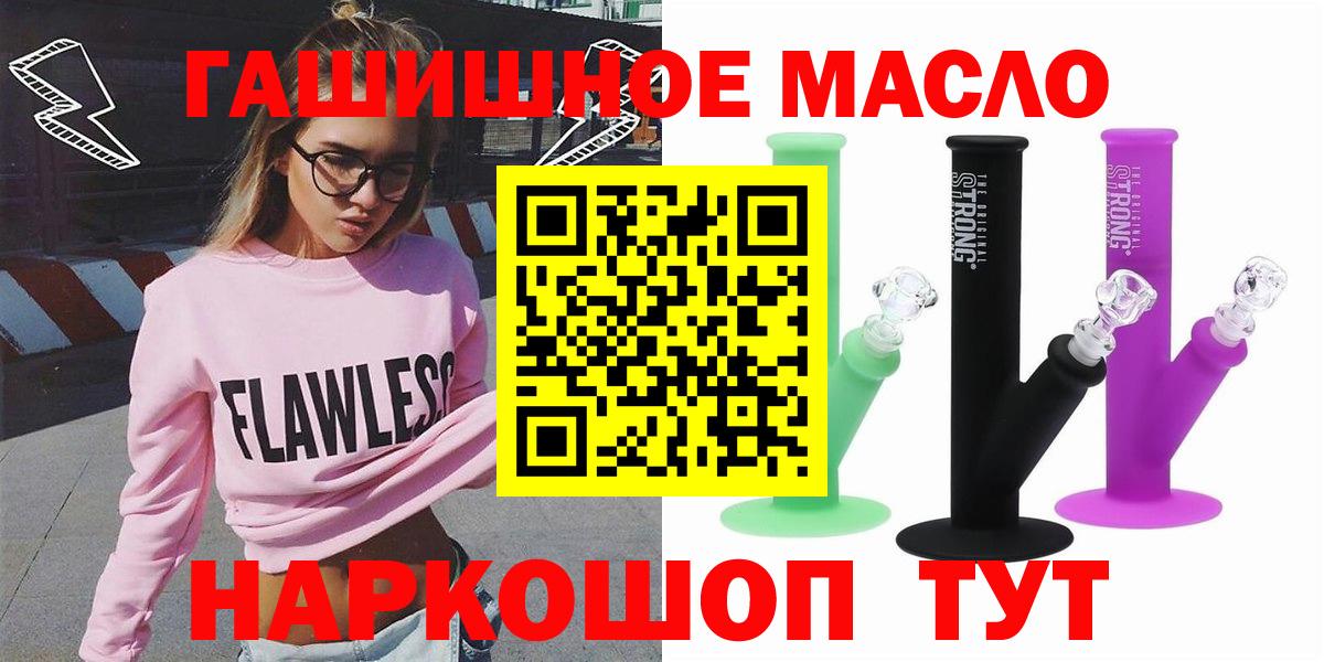 ТГК THC oil  Вход с VPN  даркнет сайт  Строитель 